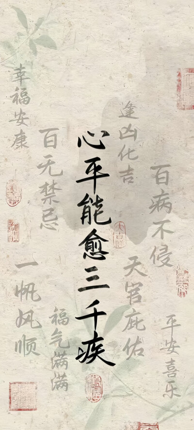 手机背景