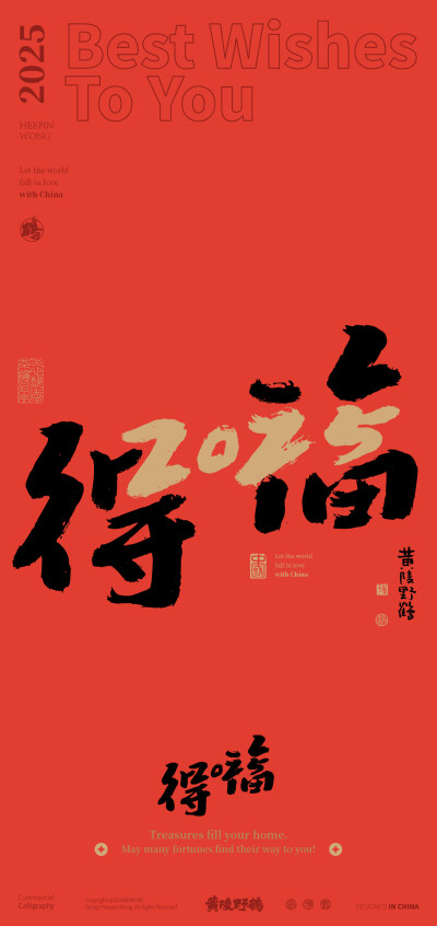 2025年壁纸