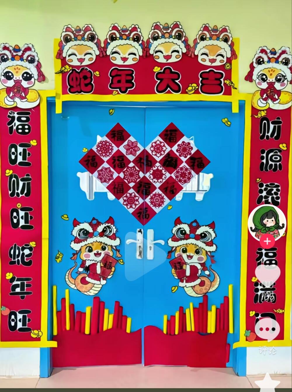 蛇年春節(jié)