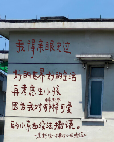 文字/
朋友圈背景图/
cr.@焦野绿在写诗