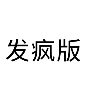 文字头像，随便做的内容