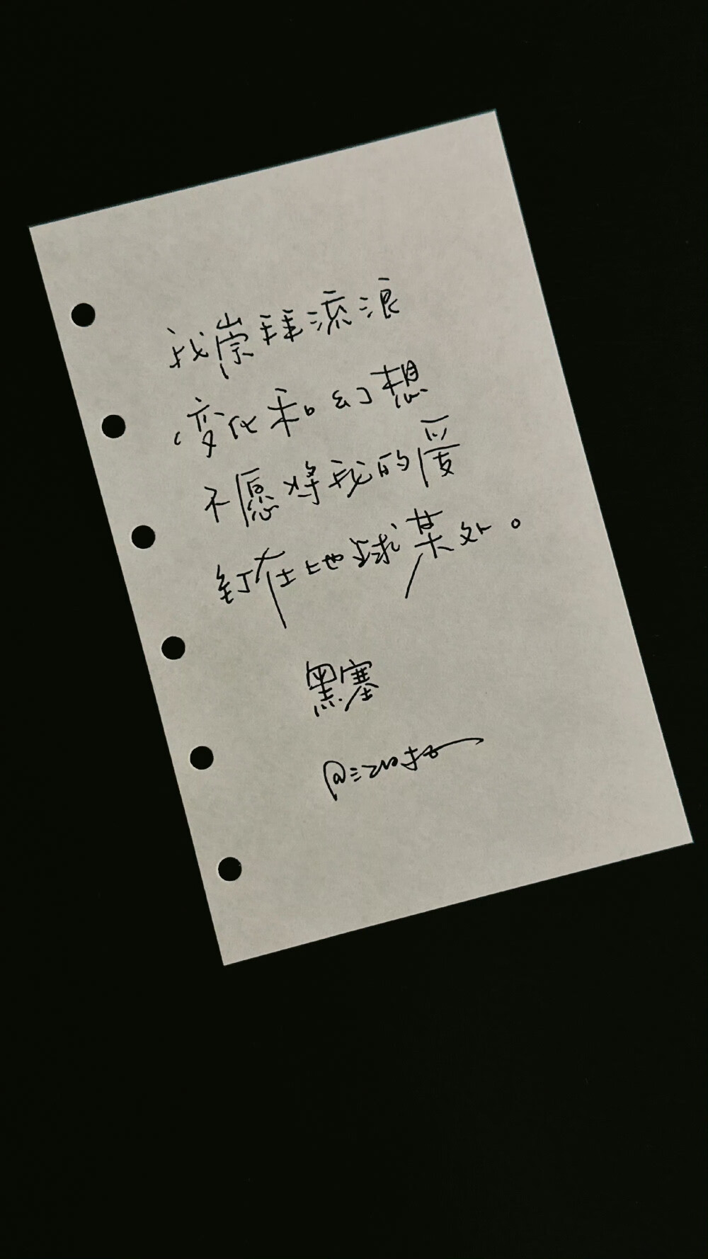 文字
cr.@江时七