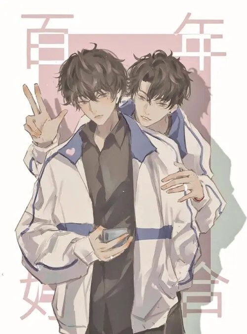 伪装学渣