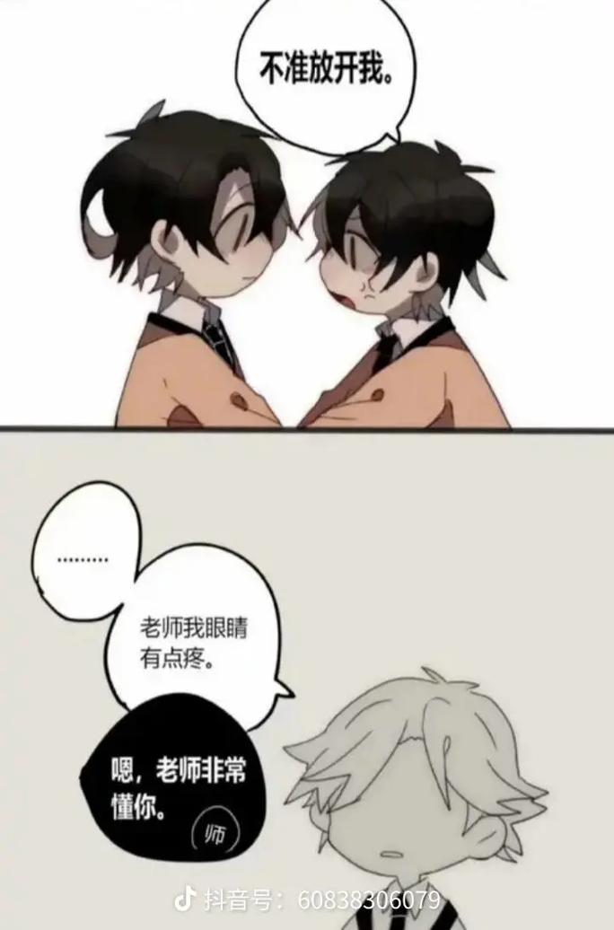 伪装学渣