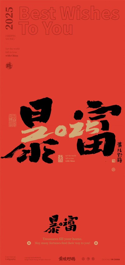 2025年壁纸