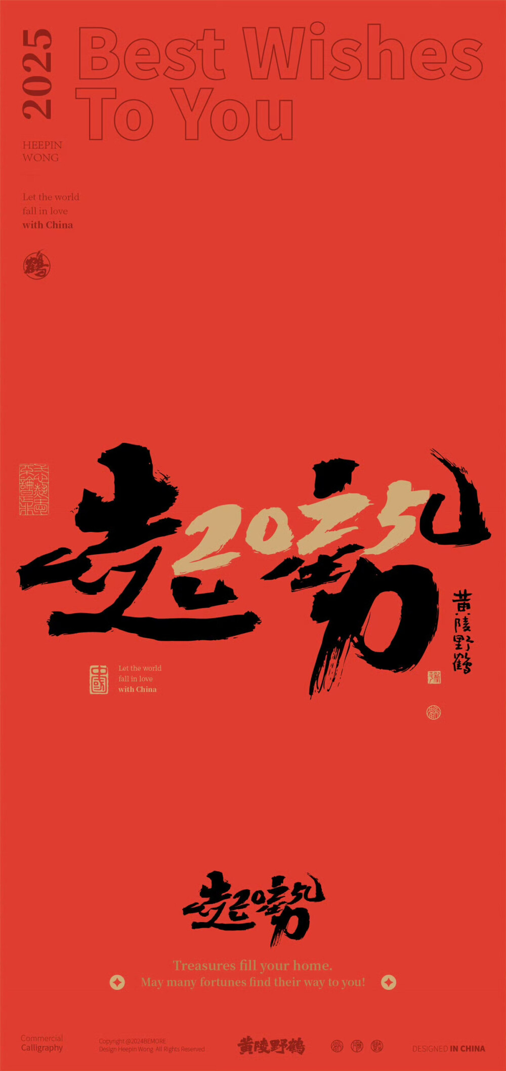 2025年壁纸