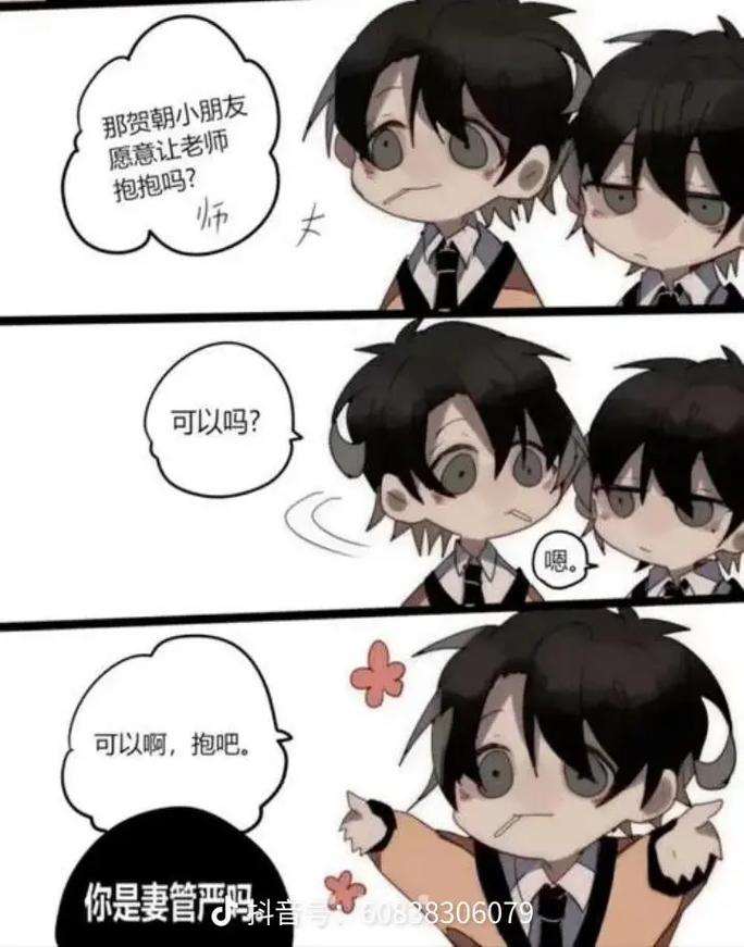 伪装学渣