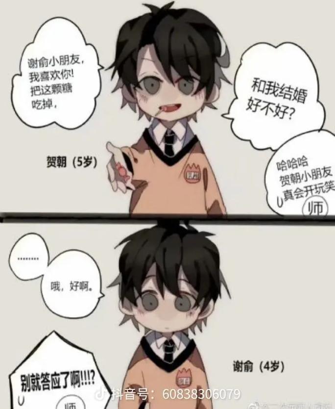 伪装学渣