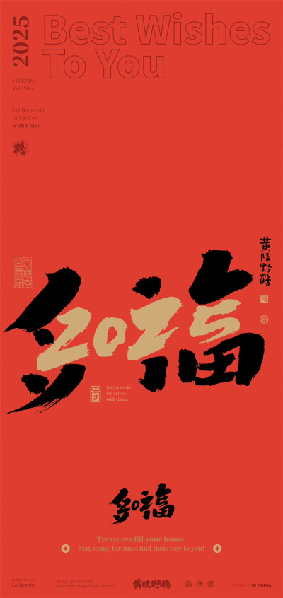 2025年壁纸