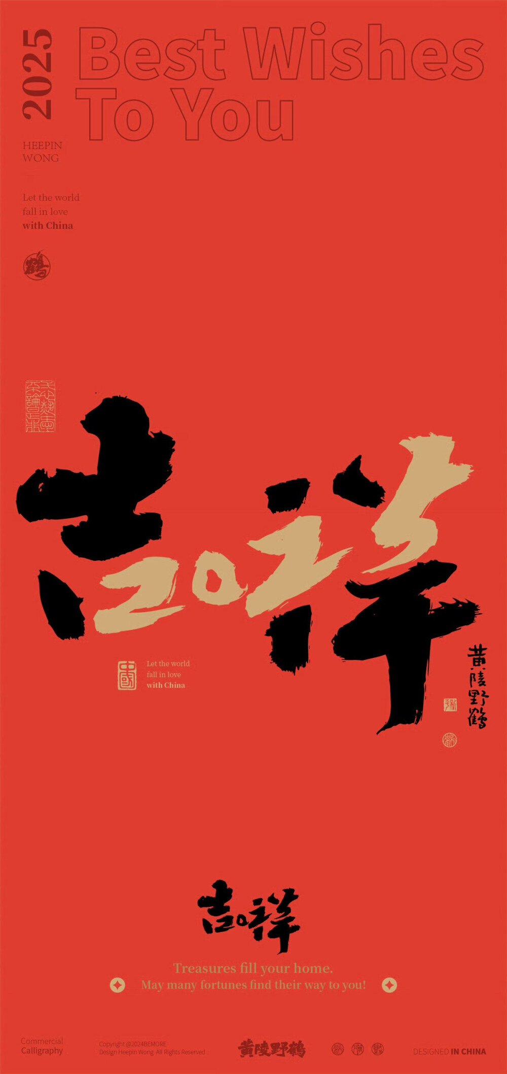 2025年壁纸