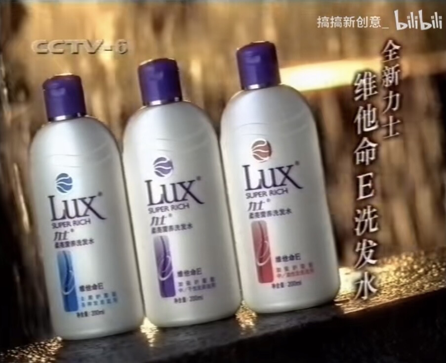 Lux力士 维他命E洗髮水