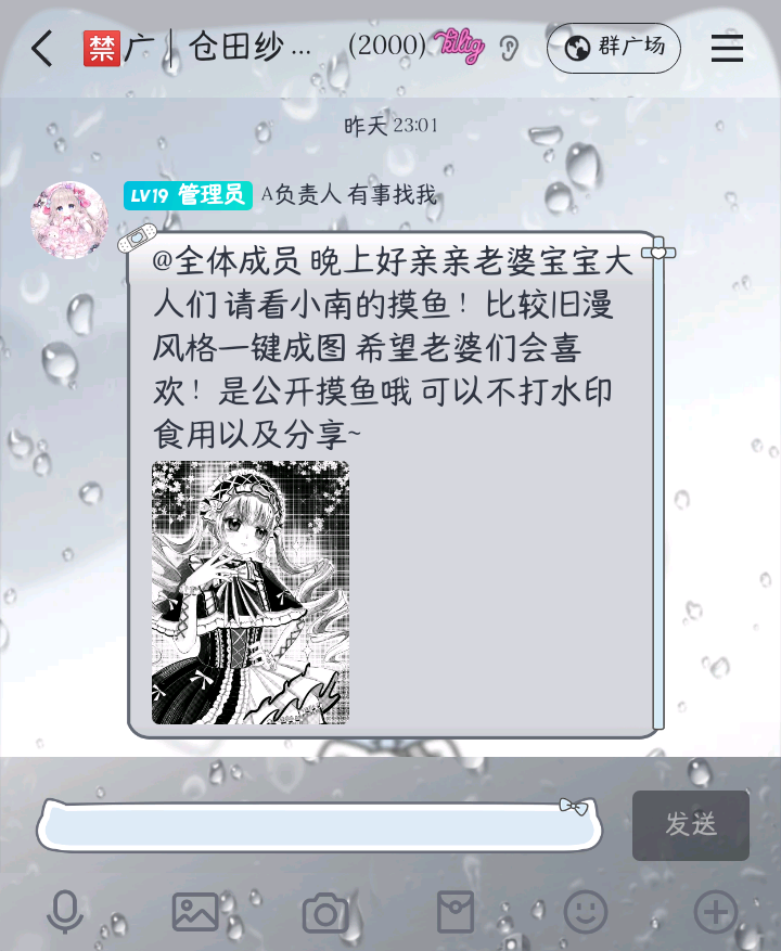 小南公开摸鱼