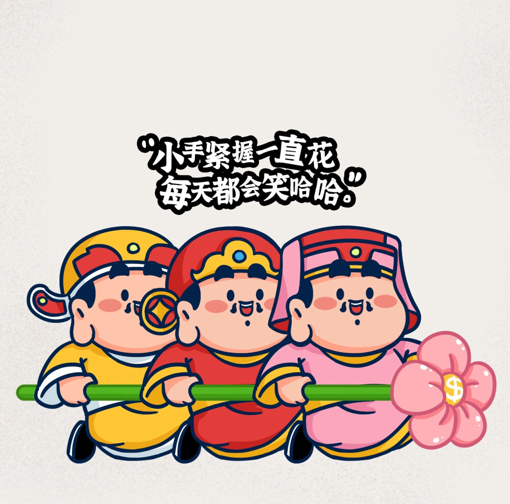 好运