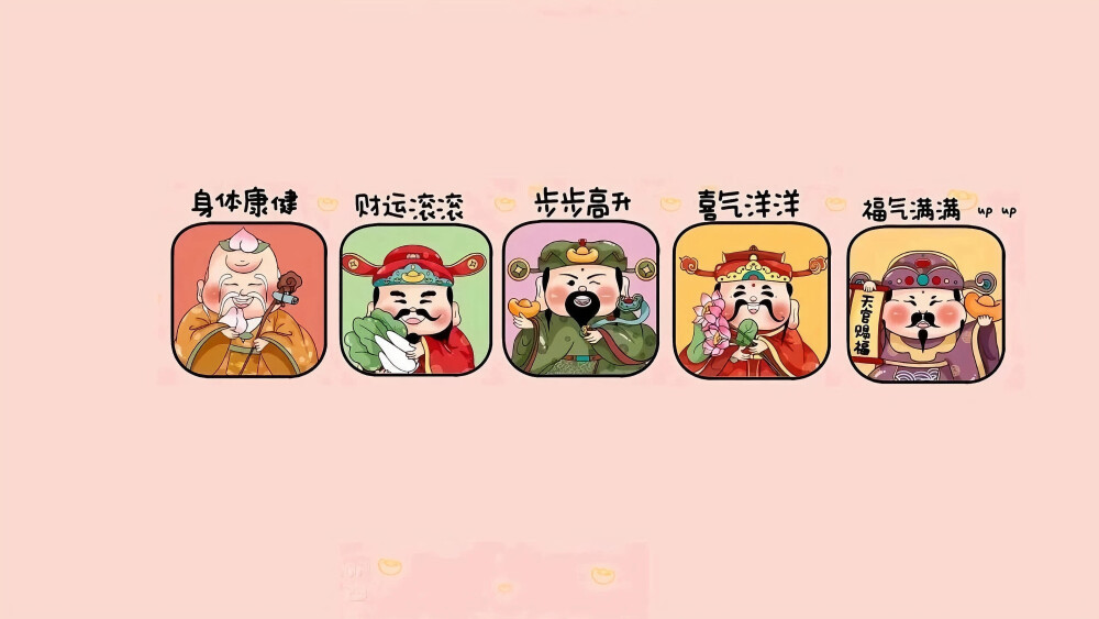 好运