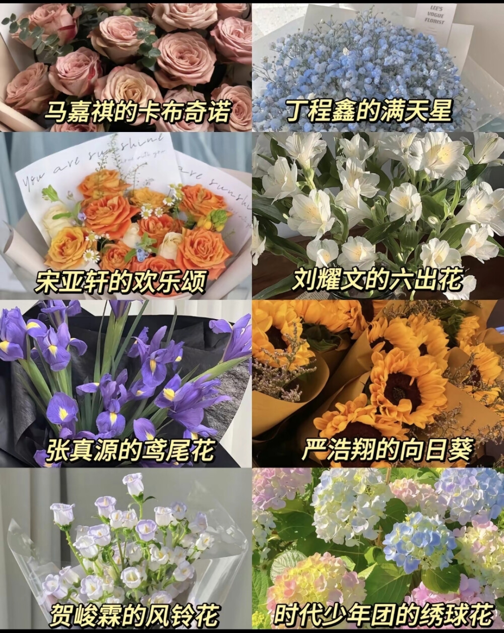 花