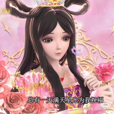 叶罗丽精灵梦