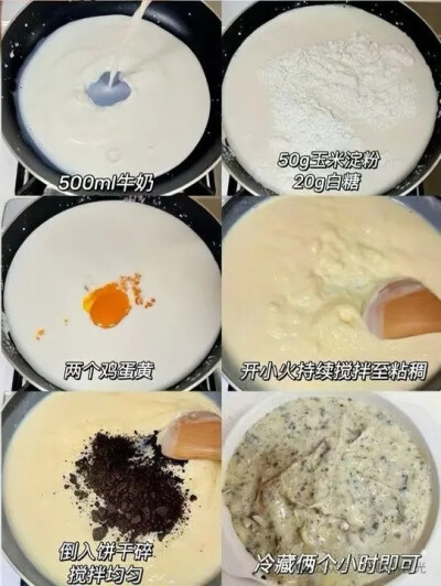 甜点