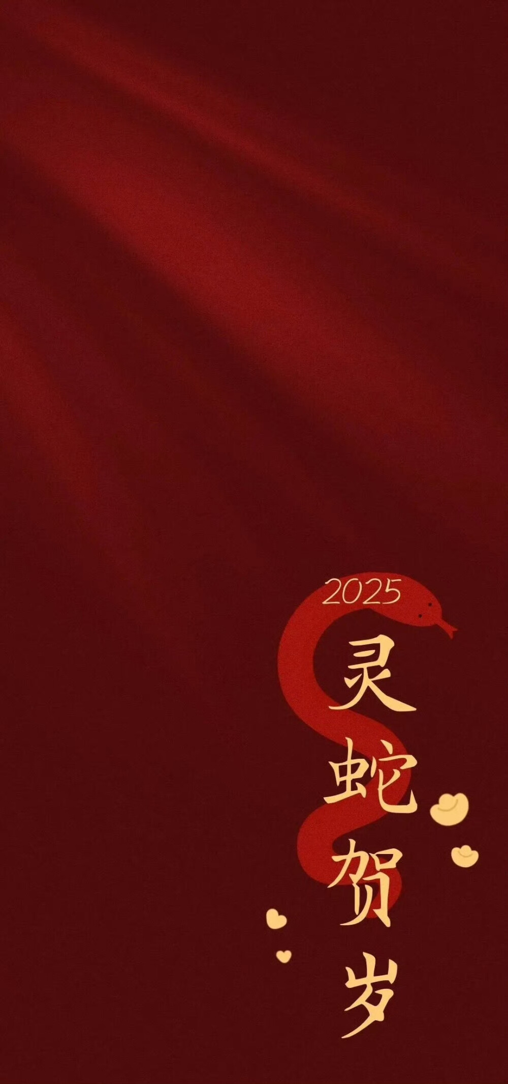 2025蛇年壁纸