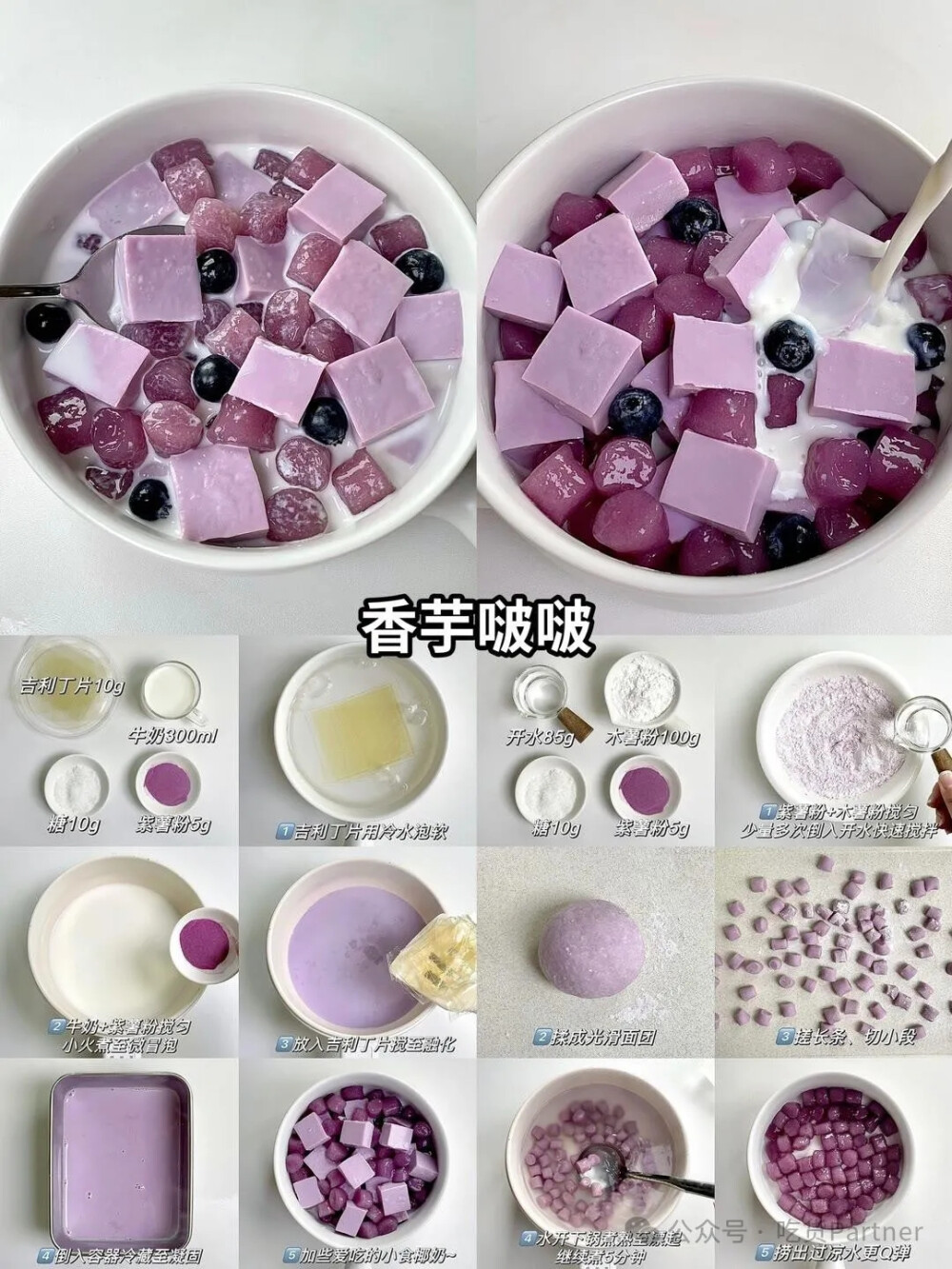 甜品