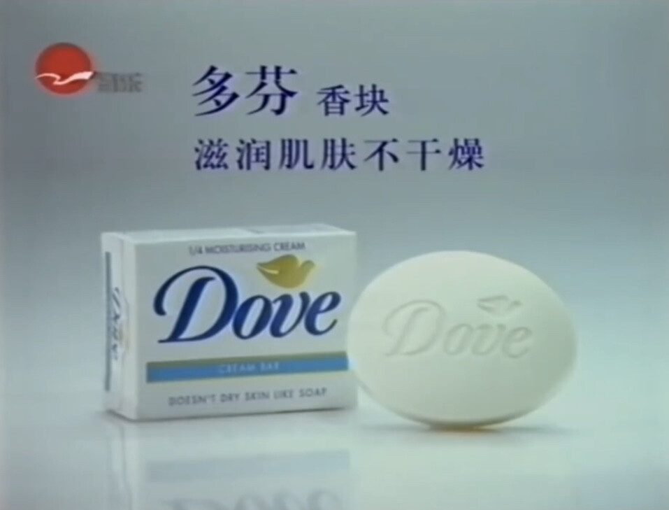 Dove多芬香块
