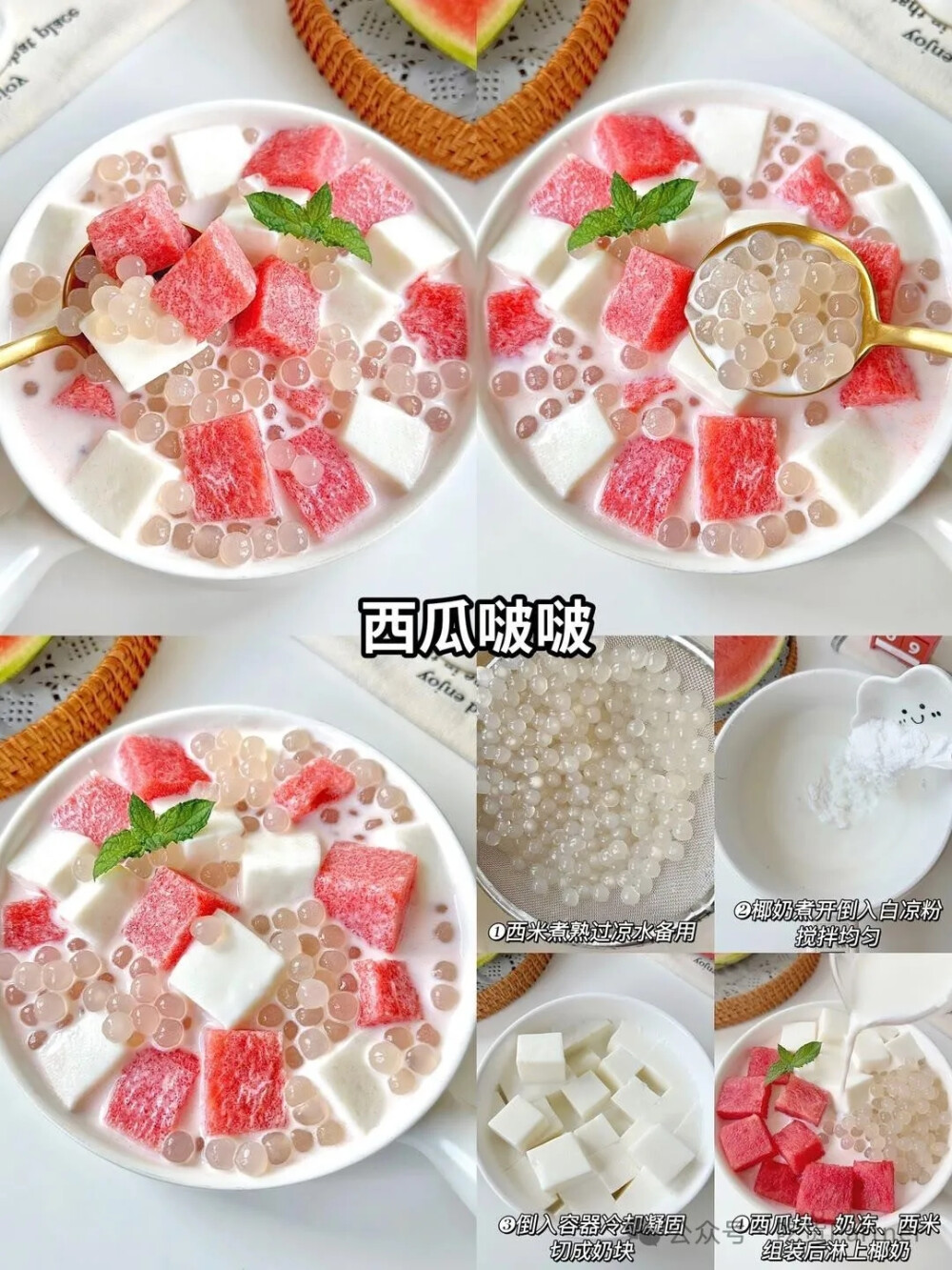甜品