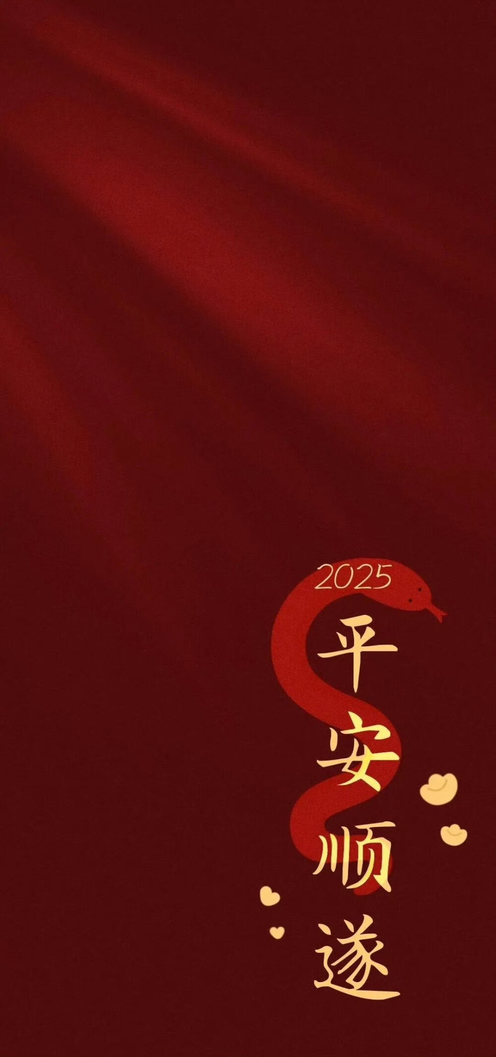 2025蛇年壁纸