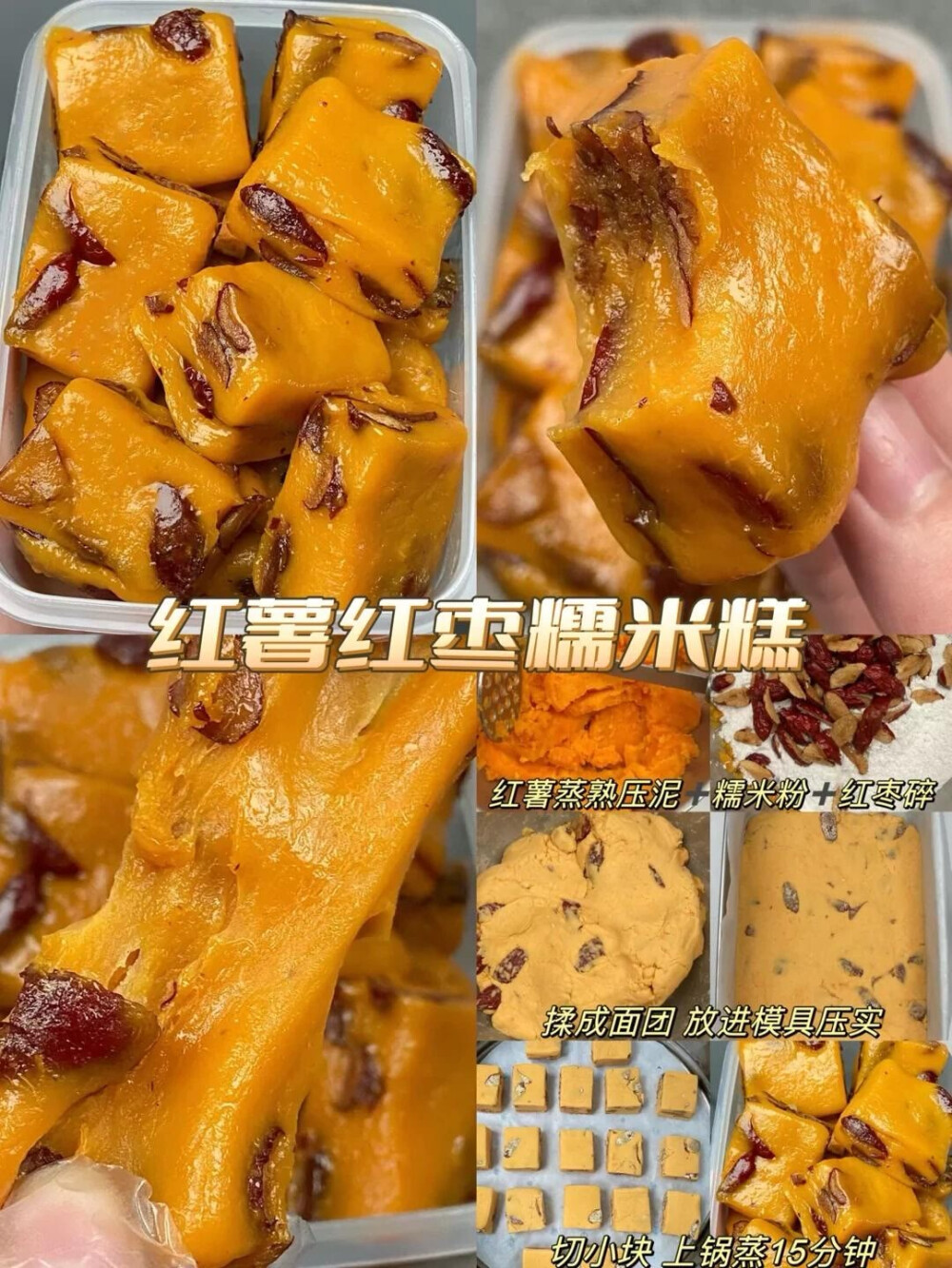 网红甜点教程