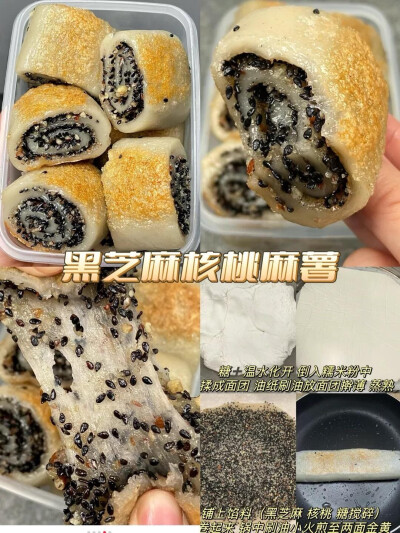 网红甜点教程