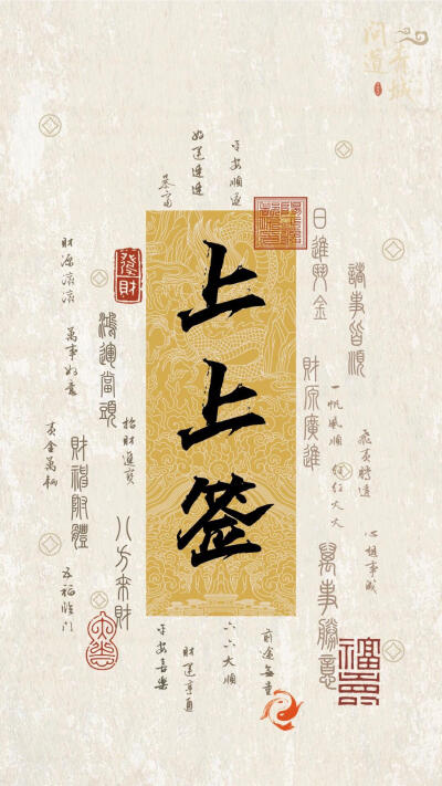 第一甲第一名