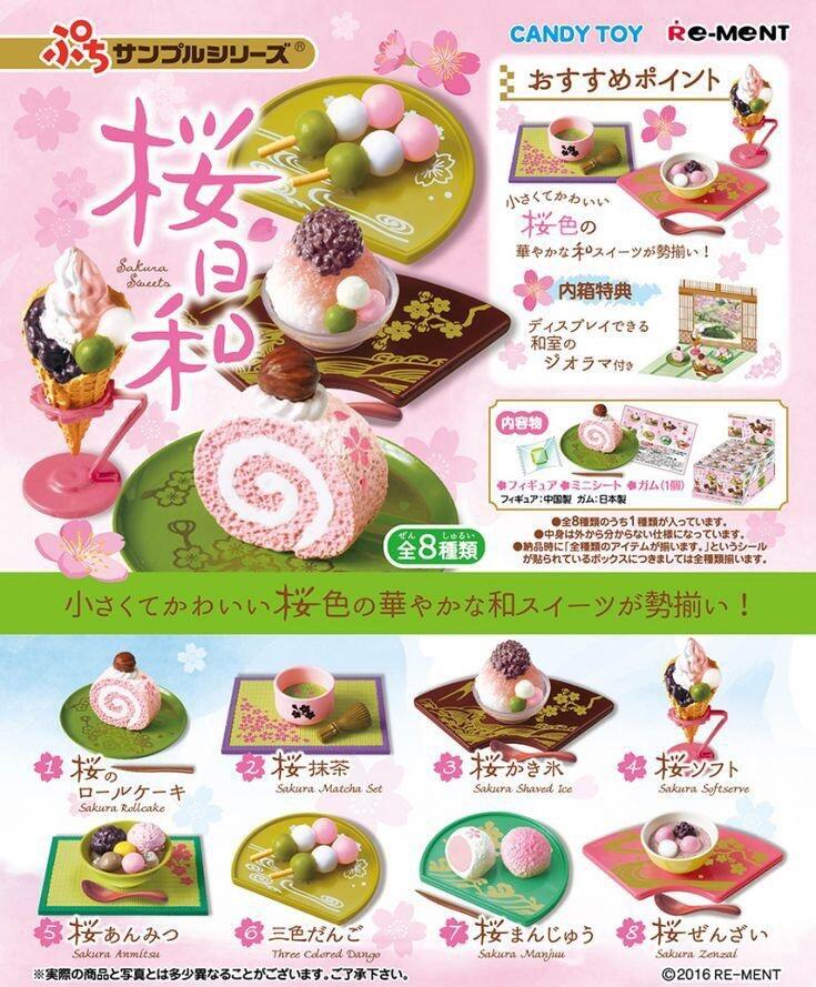 古早味素材