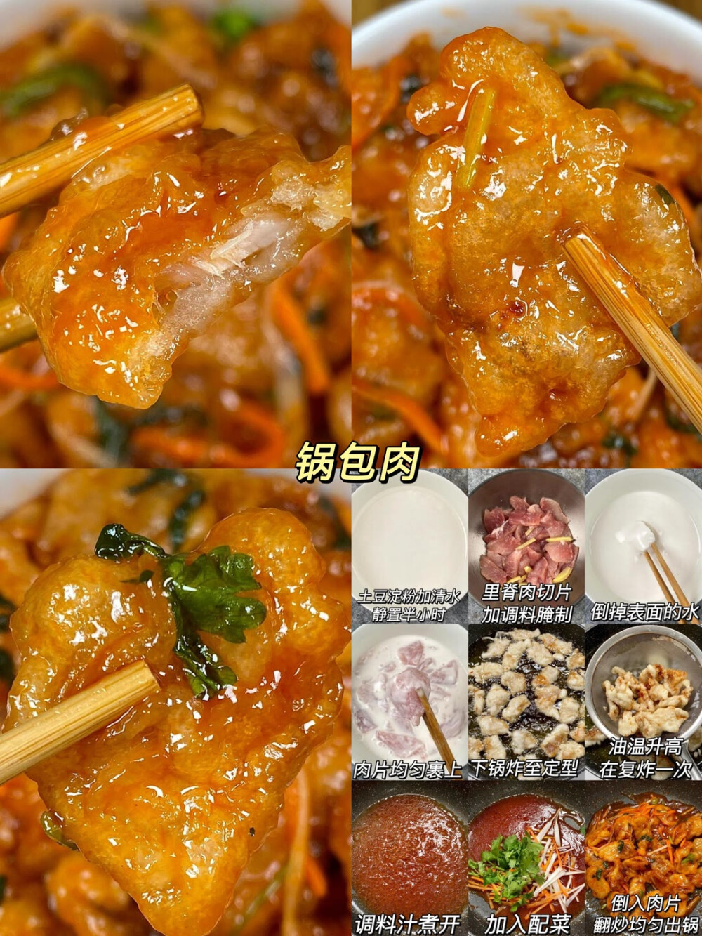 油炸美食教程