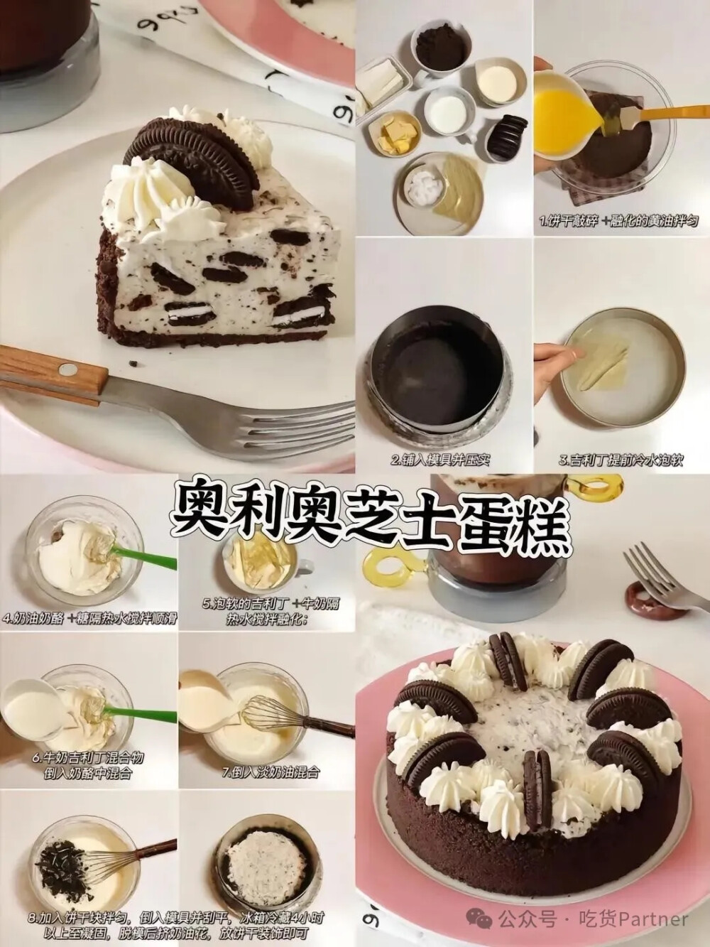甜品