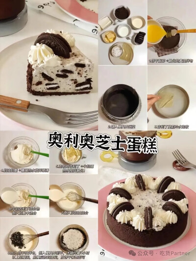 甜品