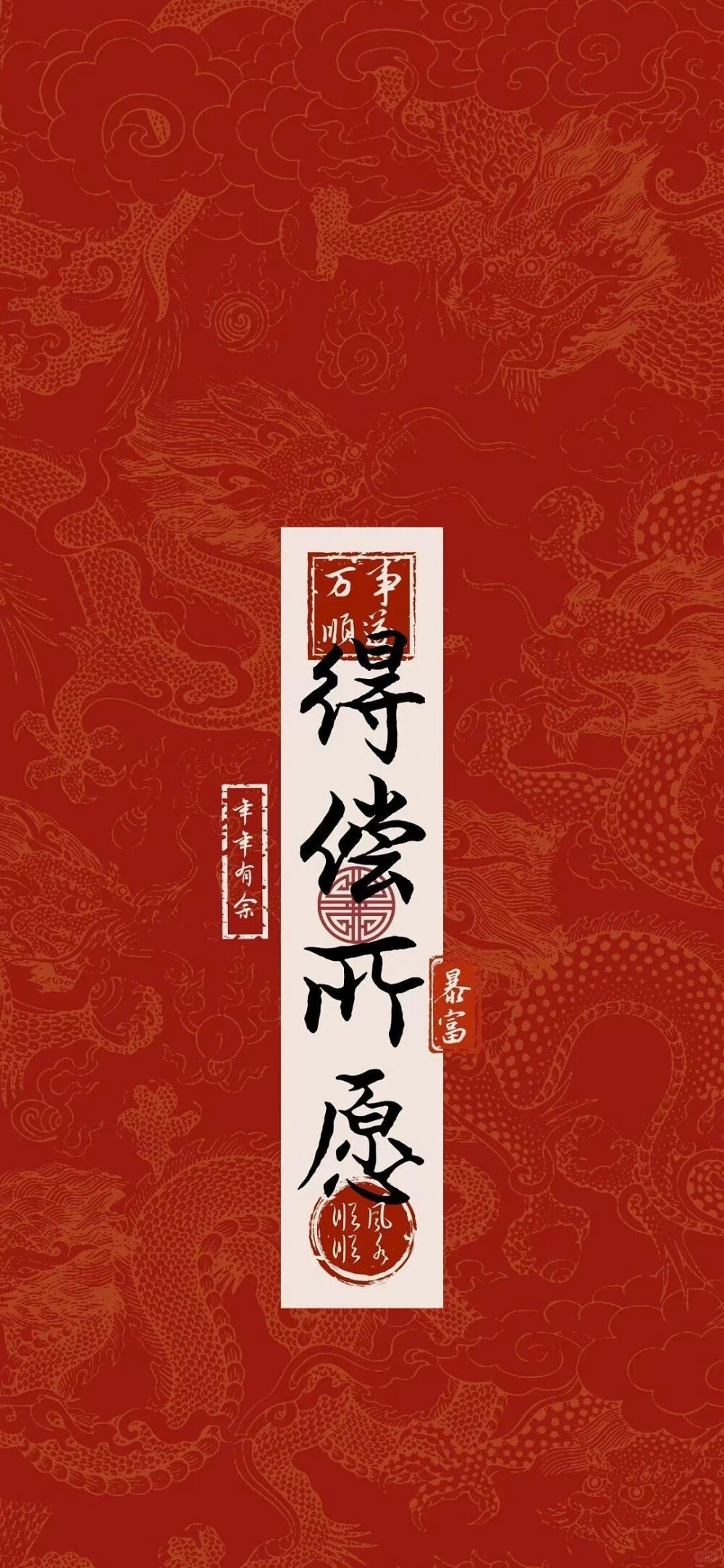 壁纸