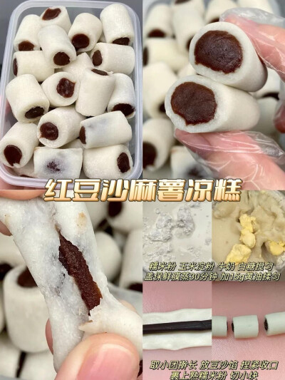 网红甜点教程