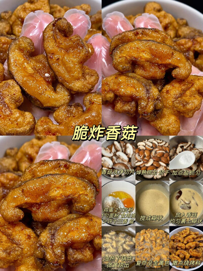 油炸美食教程