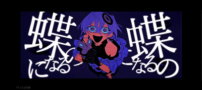 曲绘 异常跳舞的女孩
V flower
