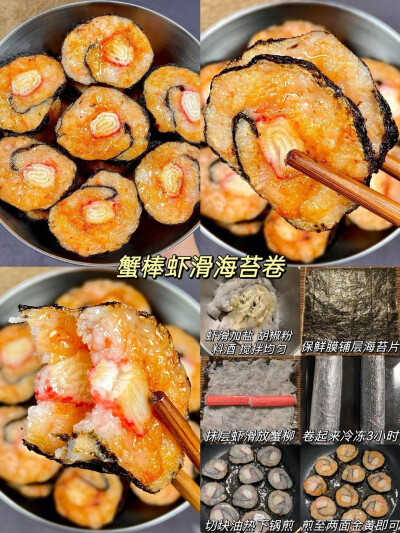 美食教程