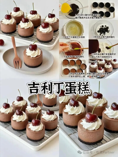 甜品
