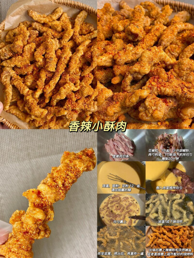 油炸美食教程