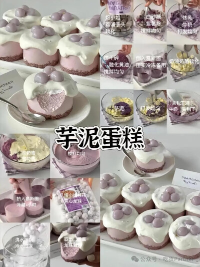 甜品