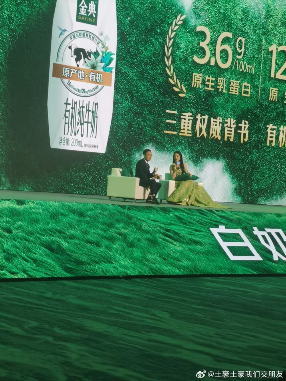 刘亦菲一身绿裙出席深圳伊利液态奶事业部2025客户大会
刘亦菲金典品牌代言人2024.12.17