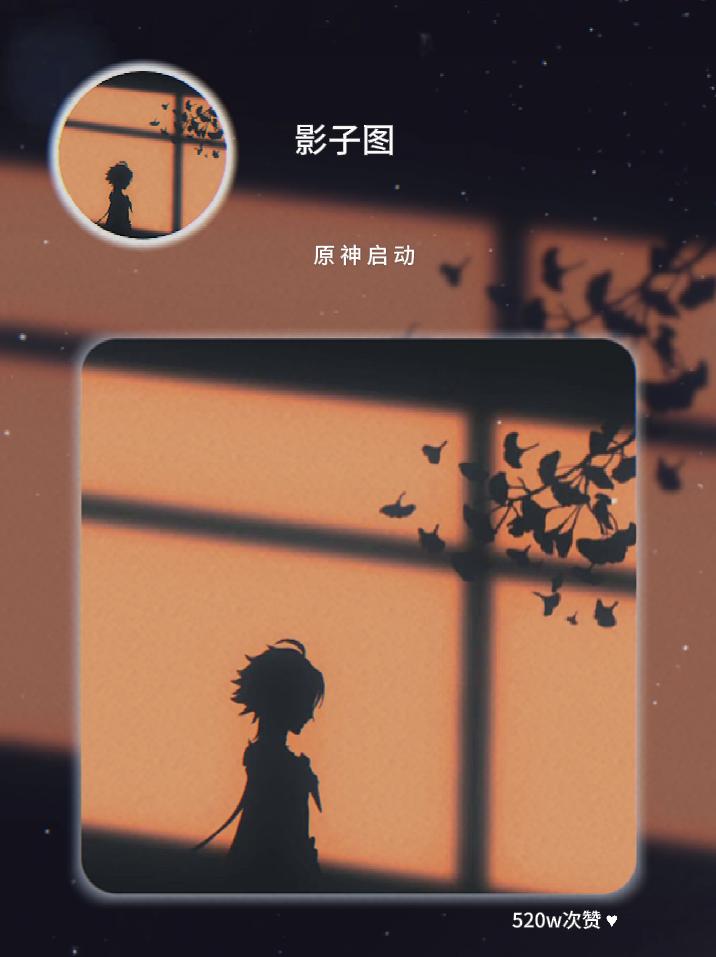 原神光影壁纸