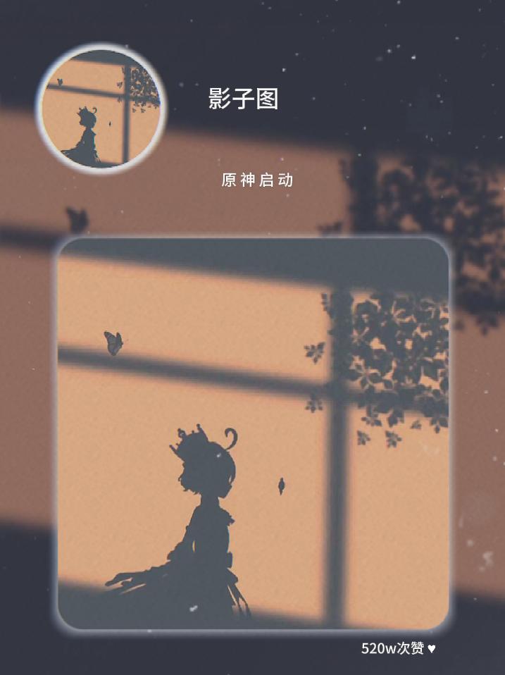 原神光影壁纸