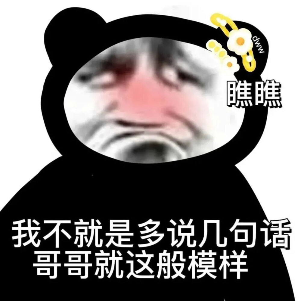 表情包