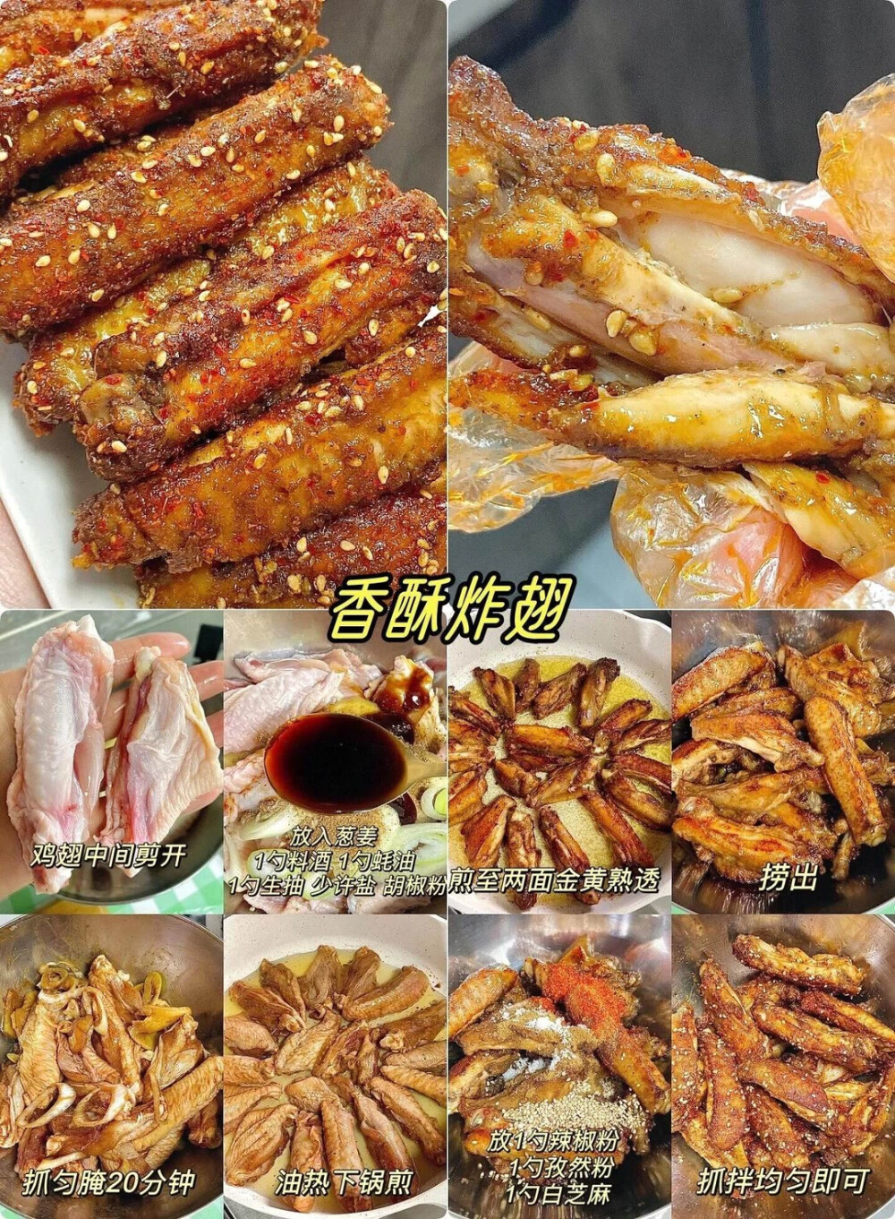 美食教程合集