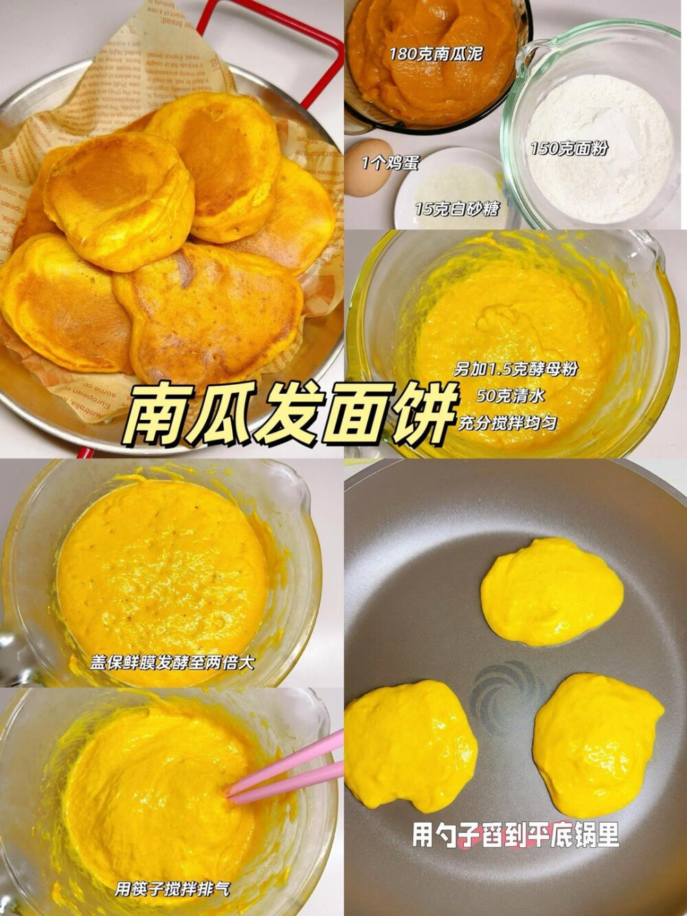 美食教程合集