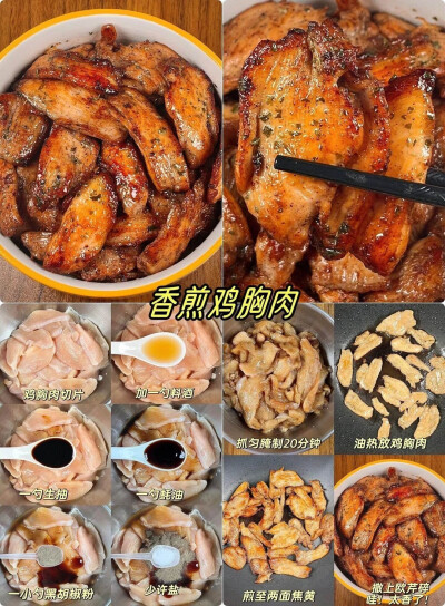 美食教程合集