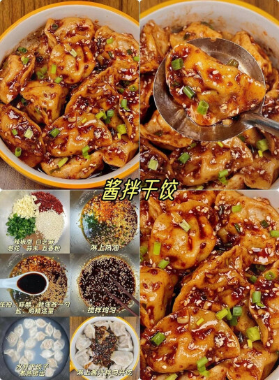 美食教程合集