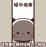 抽象表情包